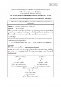 ไตรมาส3 MOIT8 ข้อ4 ... Image 1