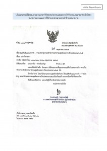 ไตรมาส3 MOIT2 ข้อ17 ข้อ17.2 ... Image 1