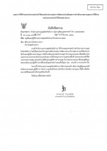 ไตรมาส4 MOIT2 ข้อ9 แผนปฏิบัติการประจำปีของหน่วยงาน ... Image 1