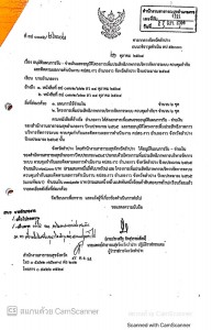 ไตรมาส4 MOIT4 ข้อ1 ข้อ2 หนังสือจัดสรรงบประมาณ ... Image 1