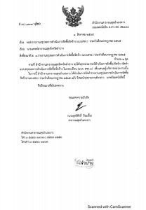 ไตรมาส4 MOIT5 ข้อ2 แบบ สขร.1 ประจำเดือน กรกฎาคม 2565 Image 1