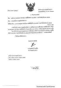 ไตรมาส4 MOIT5 ข้อ2 แบบ สขร.1 ประจำเดือน กันยายน 2565 Image 1