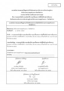 ไตรมาส4 MOIT5 ข้อ3 ... Image 1
