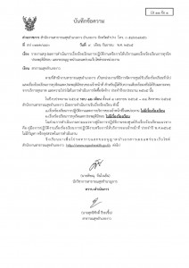 ไตรมาส4 MOIT11 ข้อ1 ... Image 1