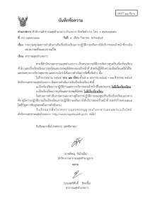 ไตรมาส4 MOIT11 ข้อ2 ... Image 1