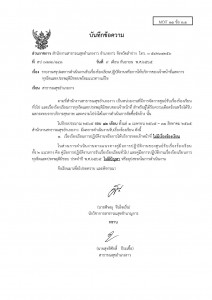 ไตรมาส4 MOIT11 ข้อ3.1 ... Image 1