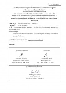 ไตรมาส4 MOIT13 ข้อ3 ... Image 1