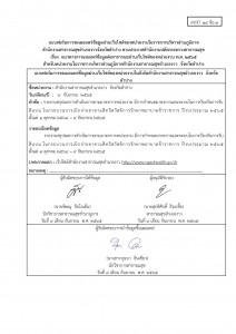 ไตรมาส4 MOIT14 ข้อ3 ... Image 1