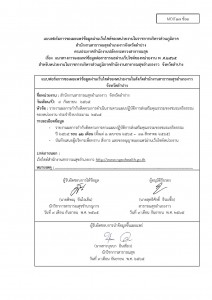 ไตรมาส4 MOIT17 ข้อ3 ... Image 1