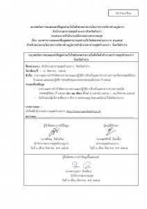 ไตรมาส4 MOIT17 ข้อ3 ... Image 1