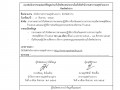 ไตรมาส4 MOIT17 ข้อ3 ... Image 1