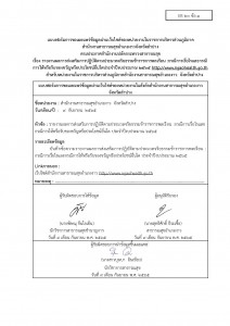 ไตรมาส4 MOIT20 ข้อ3 ... Image 1