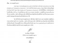 ไตรมาส2 MOIT19 ข้อ1 ... Image 1