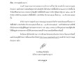 ไตรมาส2 MOIT5 ข้อ1 ... Image 1