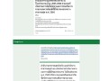 ไตรมาส2 MOIT13 ข้อ2 มีรายงานการประเมินฯ (ตามตัวอย่างในหน้า ... Image 1
