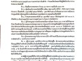 ประกาศอำเภองาว เรื่องขายทอดตลาด Image 1