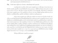 ไตรมาส2 MOIT18 ข้อ3 หลักฐานหนังสือแจ้งเวียนตามข้อ 1. ถึงข้อ ... Image 1