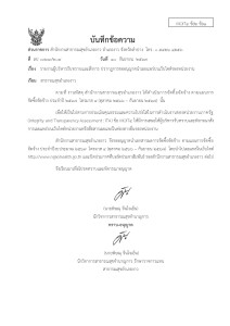 ไตรมาส4 MOIT4 ข้อ2 ข้อ1 มีบันทึกข้อความ ... Image 1