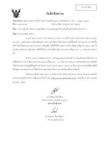 ไตรมาส4 MOIT5 ข้อ1 ... Image 1