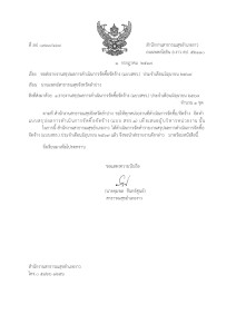 ไตรมาส4 MOIT5 ข้อ2 แบบ สขร.1 เดือน มิถุนายน 2567 (ตั้งแต่21 ... Image 1