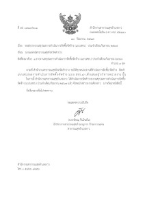 ไตรมาส4 MOIT5 ข้อ2 แบบ สขร.1 เดือน กันยายน 2567 Image 1