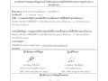 ไตรมาส4 MOIT5 ข้อ3 ... Image 1
