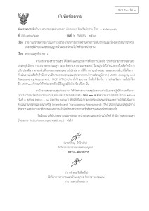 ไตรมาส4 MOIT10 ข้อ1 ... Image 1