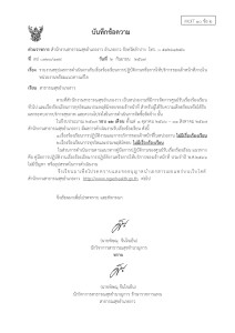 ไตรมาส4 MOIT10 ข้อ2 ... Image 1