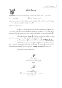 ไตรมาส4 MOIT10 ข้อ2.1 ... Image 1