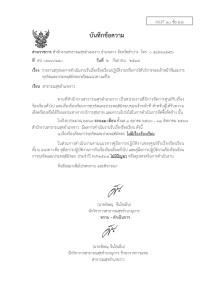 ไตรมาส4 MOIT10 ข้อ2.2 ... Image 1