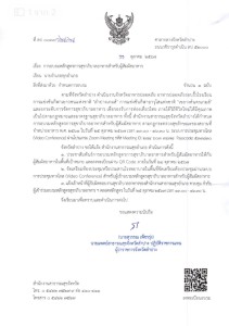 ประชาสัมพันธ์หลักสูตรการสุขาภิบาลอาหารสำหรับผู้สัมผัสอาหาร ... Image 1