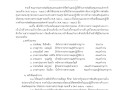 แต่งตั้งคณะทำงานขับเคลื่อนชมรมจริยธรรม ... Image 1