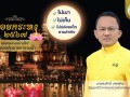ประชาสัมพันธ์ วันลอยกระทง 2567 Image 1