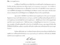 MOIT1 ข้อ1 ข้อ1.1 บันทึกข้อความลงนามคำสั่ง ... Image 1