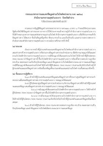 MOIT1 ข้อ1 ข้อ1.3 ... Image 1