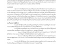 MOIT1 ข้อ1 ข้อ1.3 ... Image 1