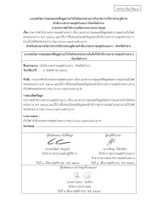 MOIT1 ข้อ1 ข้อ1.4 ... Image 1