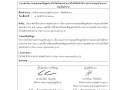 MOIT1 ข้อ1 ข้อ1.4 ... Image 1