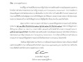 MOIT1 ข้อ2 ข้อ2.1 บันทึกข้อความลงนามรับทราบ ... Image 1