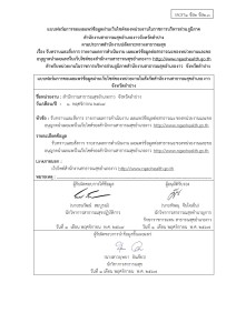 MOIT1 ข้อ2 ข้อ2.3 ... Image 1