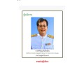 MOIT2 ข้อ1 ข้อ1.1 ข้อมูลผู้บริหาร สสอ.งาว Image 1