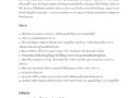 MOIT2 ข้อ1 ข้อ1.2 นโยบายของผู้บริหาร Image 1
