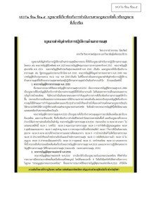 MOIT2 ข้อ1 ข้อ1.5 ... Image 1