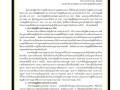 MOIT2 ข้อ1 ข้อ1.5 ... Image 1