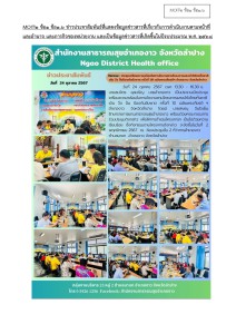 MOIT2 ข้อ1 ข้อ1.6 ... Image 1