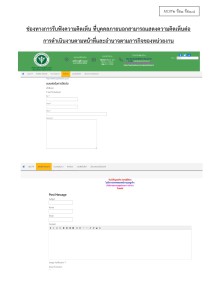 MOIT2 ข้อ1 ข้อ1.8 ช่องทางการรับฟังความคิดเห็นฯ Image 1