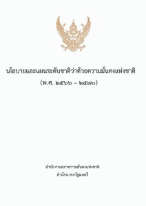 MOIT2 ข้อ6.2.3 ... Image 1