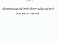 MOIT2 ข้อ6.2.3 ... Image 1