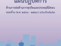 MOIT2 ข้อ6.3.1 ... Image 1