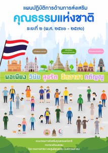 MOIT2 ข้อ6.3.2 ... Image 1